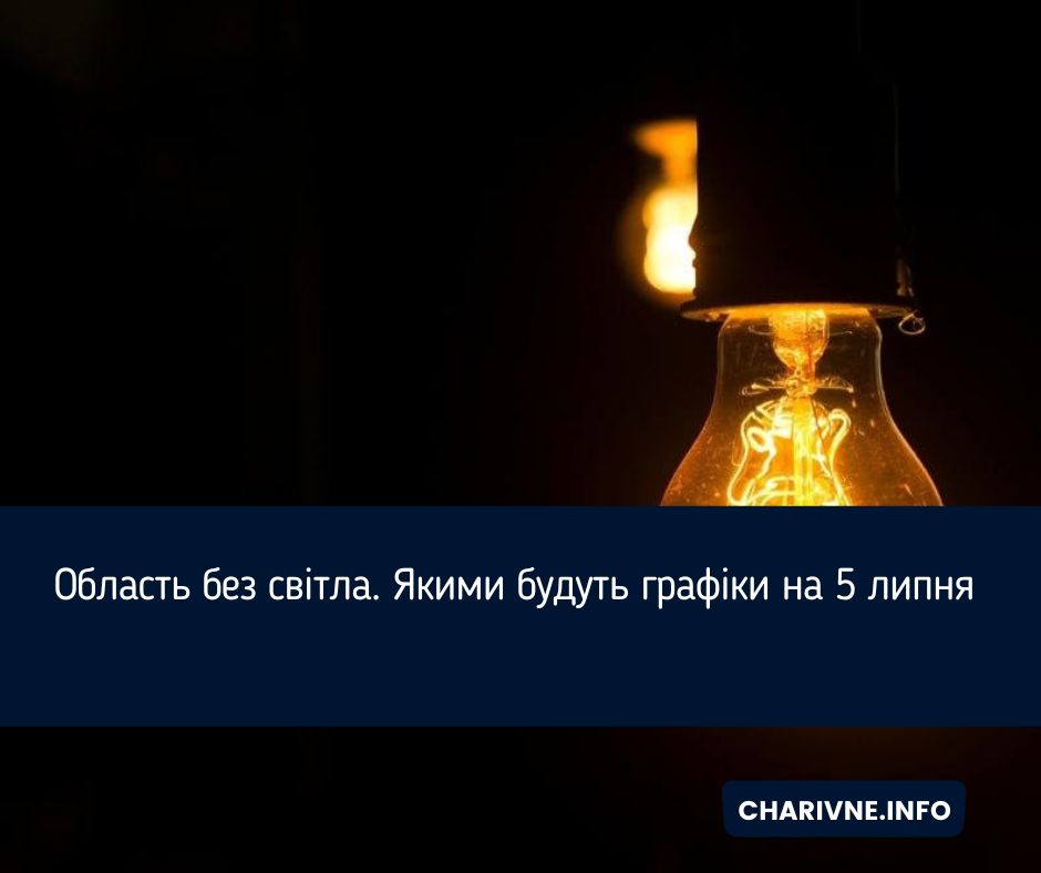 Фото ілюстративне